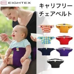 キャリフリー　チェアベルトのサムネイル