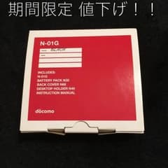 期間限定値下げ！【未使用品】docomo N-01G ブラックのサムネイル