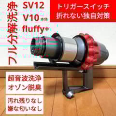 【分解洗浄】dyson V10 / SV12 赤色 本体のみ 分解洗浄】dyson V10 / SV12 赤色 本体のみ - メルカリ