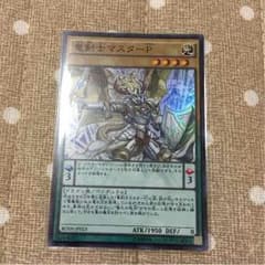 遊戯王 竜剣士マスターP スーパーレアのサムネイル