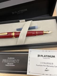 PLATINUM PRESIDENT 万年筆 ボルドー 新品未使用 ペン先中字 - メルカリ