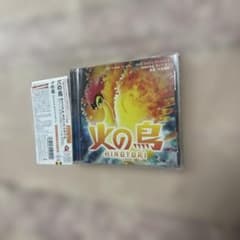 火の鳥 オリジナル・サウンドトラック 中古CD - メルカリ