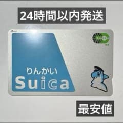 りんかいSuica スイカ りんかる いるか 東京臨海高速鉄道りんかい線