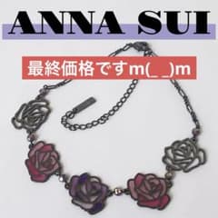 ANNA SUI アナスイ 薔薇 バラ ステンドグラス風 ネックレス チョーカー 
