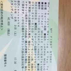 マイファス チケットのサムネイル