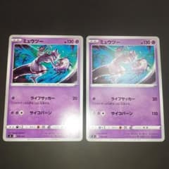 ミュウツー SI 170/414 ソード＆シールド スタートデッキ100 - メルカリ