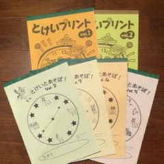 七田 とけいプリントのサムネイル