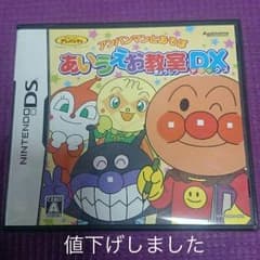 アンパンマンとあそぼ あいうえお教室DXのサムネイル