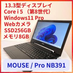 ノートPC MOUSE SSD256 Win11 Corei5 8世代 A51 - メルカリ