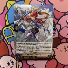 宿縁の騎士コルディラ　ホロのサムネイル
