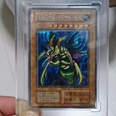 遊戯王カード  究極完全態グレートモスのサムネイル