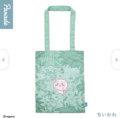 【本日限定値下げ】ちいかわ　人魚の島のひみつ　トートバッグ　ガチャのサムネイル