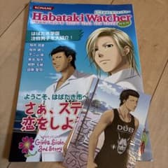 ときめきメモリアル GS3 別冊はばたきウォッチャー - メルカリ