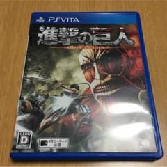 進撃の巨人 vitaのサムネイル