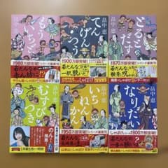 しゃばけシリーズ　6冊セット