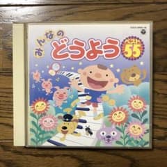 CDTWINみんなのどうようベスト55のサムネイル