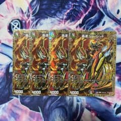 轟速ジャレッド　シークレット　4枚セットのサムネイル