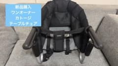 KATOJI テーブルチェア New York Baby カトージのサムネイル