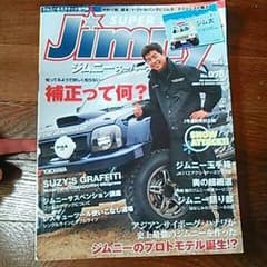 《処分前最終出品！》ジムニースーパースージー　2013年4月のサムネイル