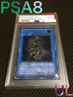 遊戯王 PSA8 現存139枚 カオス・ソルジャー アルティメット A 遊戯王 PSA8 現存139枚 カオス・ソルジャー アルティメット A