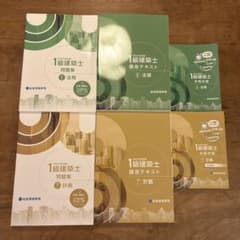 令和8年度 1級建築士 総合資格学院 テキスト 問題集 法規 計画のサムネイル