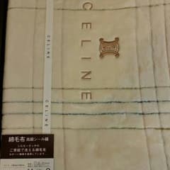 CELINE 綿毛布 高級シール織のサムネイル