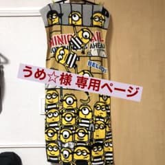 うめ☆様専用のサムネイル