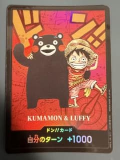 美品】ワンピースカードゲーム 熊本スペシャル ドン!!(モンキー・D