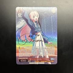ヴァイスシュヴァルツ 迷うことに迷わない 千早 愛音 SP サイン - メルカリ