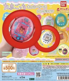 たまごっち ガチャ　キャリーケースコレクション　カプセルトイ 2個　ピンク　白のサムネイル