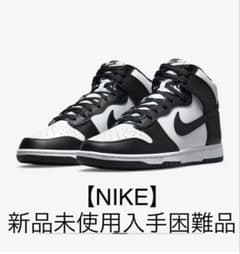 【完全新品未使用品】Nike Dunk29.5㎝ ナイキ ダンクハイ スニーカーのサムネイル