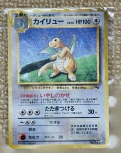 カイリュー_「ポケモンカードGB」 おまけカード PROMO 第1世代 199…のサムネイル