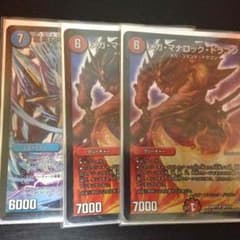 サイクリカ マナロック2 セットのサムネイル