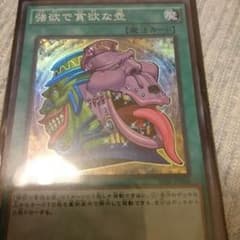 強欲で貪欲な壺のサムネイル