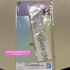 1번 복권 FRUITS ZIPPER 마츠모토 카렌 F상 멀티 리본
