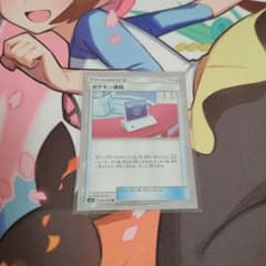 ポケモン通信　trのサムネイル