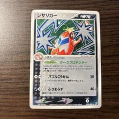 シザリガー 073/082 ポケモンカードのサムネイル