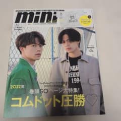 mini 2022년 3월호 증간 콤닷 특집 Birdog 부록 포함