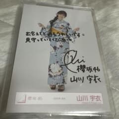 山川宇衣 直筆 2025年浴衣 生写真 櫻坂46 - メルカリ