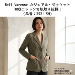 Bell varenne 테일러드 재킷 M사이즈 올리브 그린