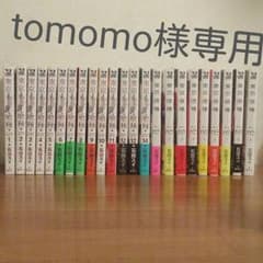【tomomo様専用】東京喰種のサムネイル
