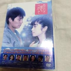 DVD「あの日の僕をさがして BOX6枚組　織田裕二 DVD 【激レア】あの日の僕をさがして 1」作品詳細 Online/ゲオオンライン GEO - 邦画・日本映画