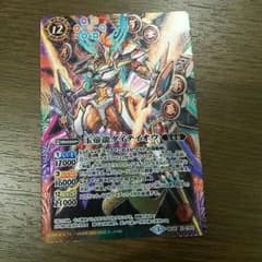 バトスピカード玉帝龍ダイテイオウのサムネイル