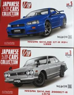 1/18国産名車コレクショ(スカイラインGT-R R34 & 2000GT-R) - メルカリ