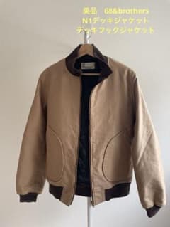 美品　68&brothers N1デッキジャケット デッキフックジャケット m75377452862_1.jpg?1766295442