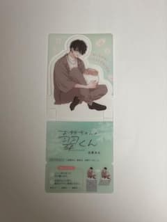お姉ちゃんの翠くん アクリルスタンドのサムネイル