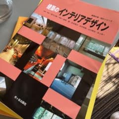 建築のインテリアデザインのサムネイル