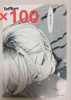 ハイキュー!! 宮侑 ハイキュー展 Final アートコースター 143枚