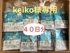 keiko様専用　　４０日分のサムネイル