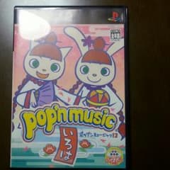 ポップンいろは ソフトです。のサムネイル